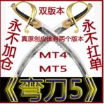 弯刀智能MT4外汇EA