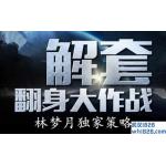 11.6黄金震荡不破带选举提振,欧盘走势解析