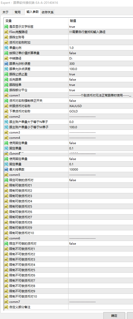 MT4鱼儿跟单ea软件源码 发射端/接收端